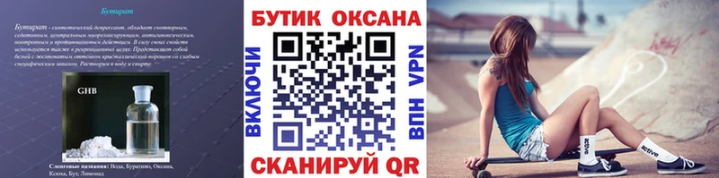 где найти   Юрюзань  Бутират 99% 