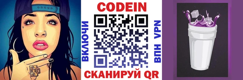 Кодеин напиток Lean (лин)  наркошоп  Юрюзань 