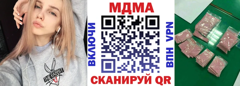 МДМА кристаллы  цены наркотик  Юрюзань 