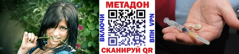 МЕТАДОН methadone  Юрюзань 