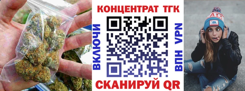 ТГК концентрат  хочу наркоту  Юрюзань 